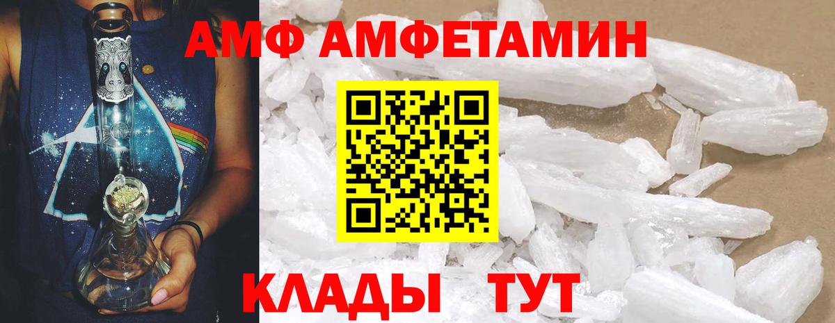 Дедовск  Амфетамин VHQ  Вход с VPN 