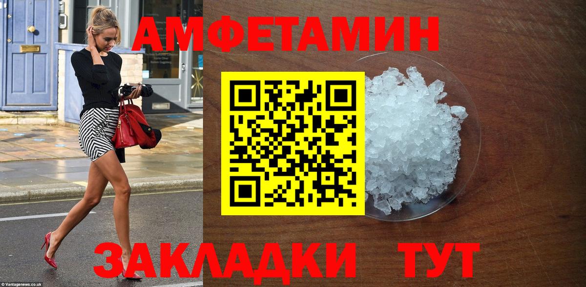 Amphetamine VHQ Дедовск
