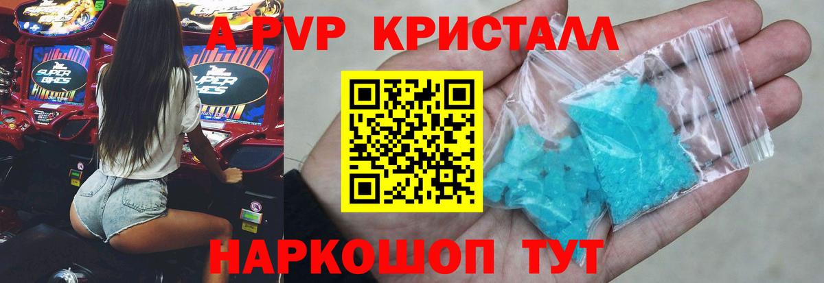 Alfa_PVP крисы CK Дедовск