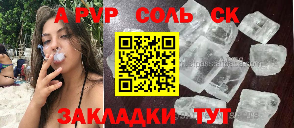 Альфа ПВП Crystall  Alfa_PVP СК КРИС  Дедовск  Вход с VPN  Alpha-PVP  A-PVP Crystall 