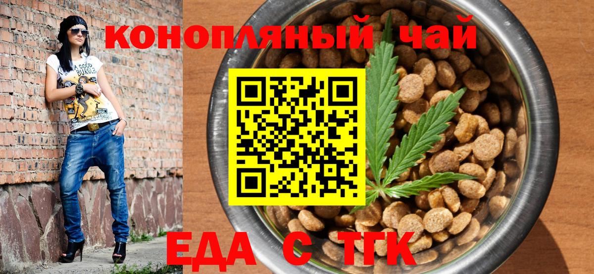 Дедовск  Cannafood марихуана  Вход с VPN 