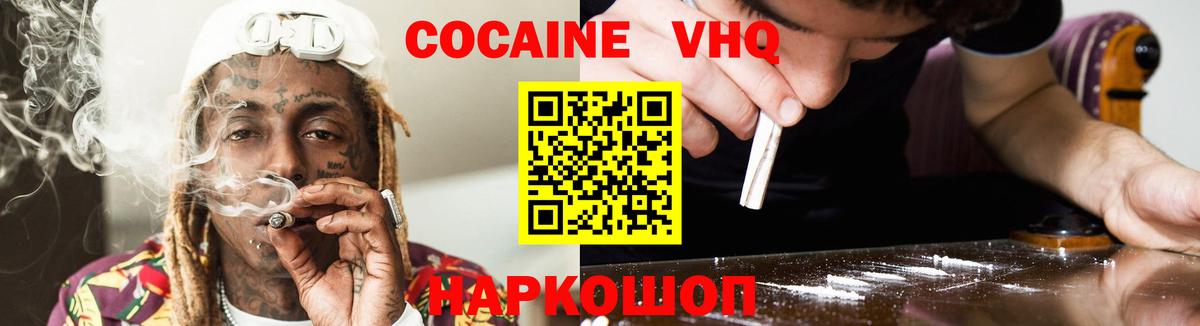 COCAIN Колумбийский  цена   КОКАИН  Дедовск  COCAIN VHQ  Вход с VPN 