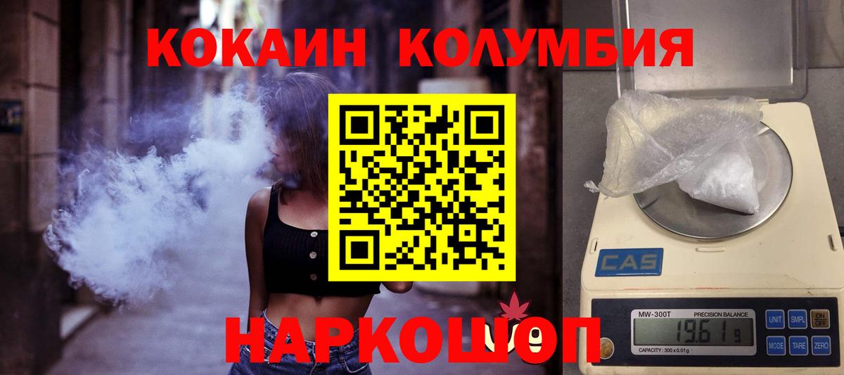 Кокаин Перу Дедовск