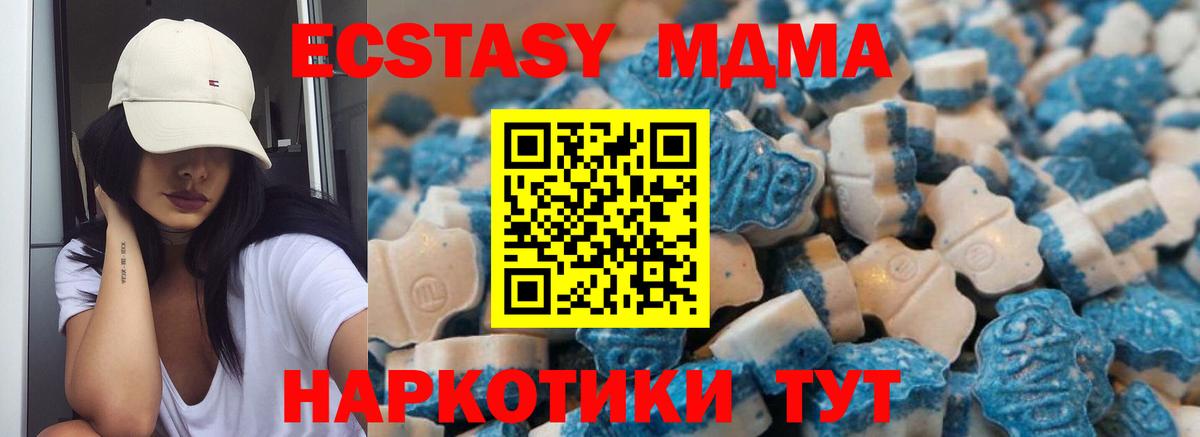 Ecstasy круглые Дедовск