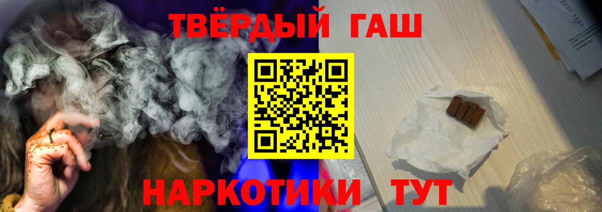 Гашиш хэш  ГАШ  Дедовск  Вход с VPN 