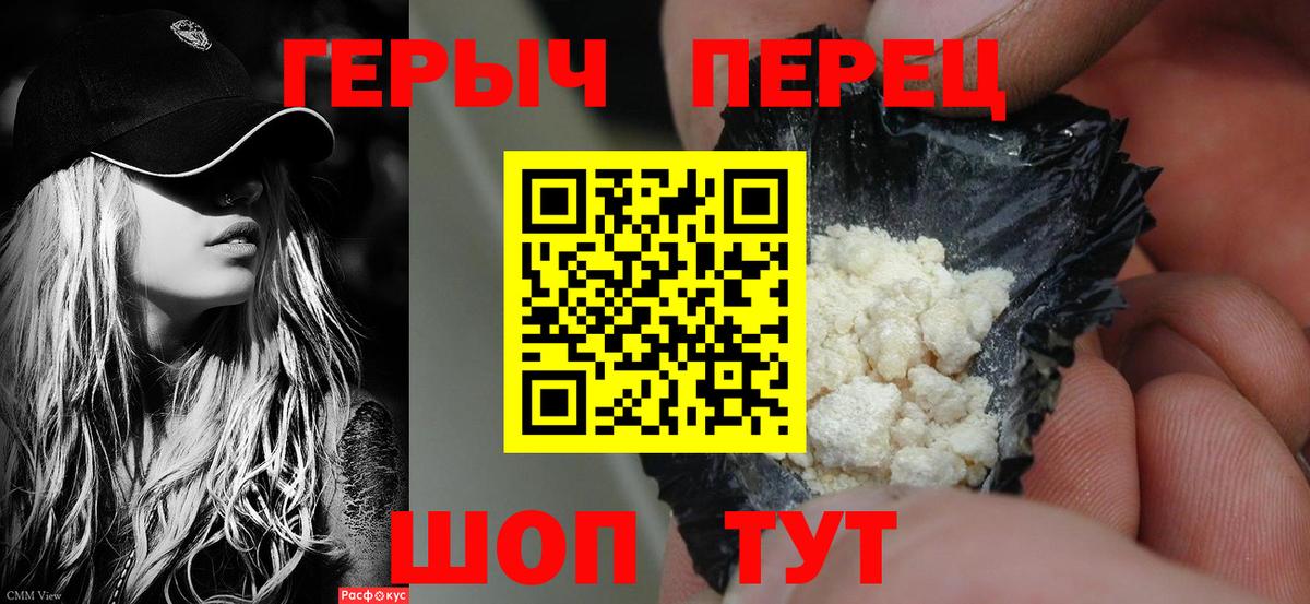 Героин белый Дедовск