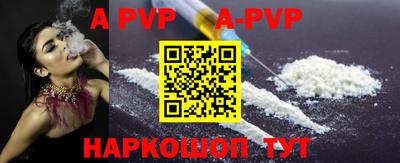 ALPHA PVP Балахна