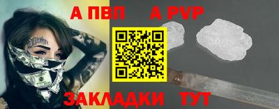 ALPHA PVP Балахна