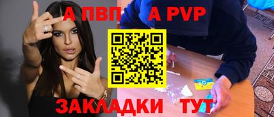 ALPHA PVP Балахна