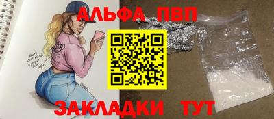 ALPHA PVP Балахна