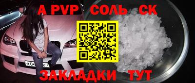 альфа пвп Балашиха