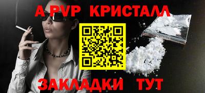 альфа пвп Балашиха
