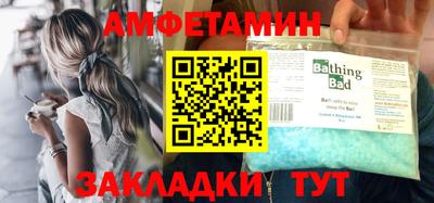 амфетамин Балаково