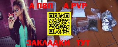 ALPHA PVP Балахна