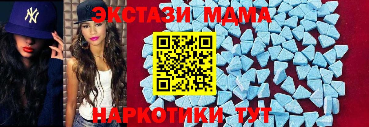 МДМА молли Дедовск