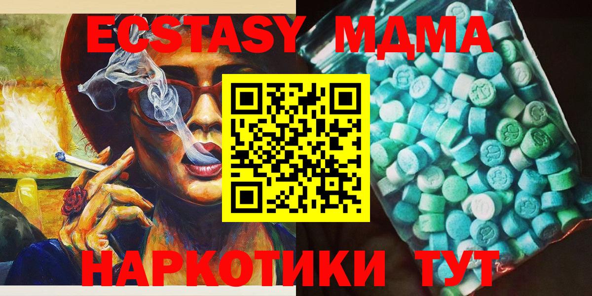 MDMA  Вход с VPN  MDMA молли  Дедовск  MDMA crystal 