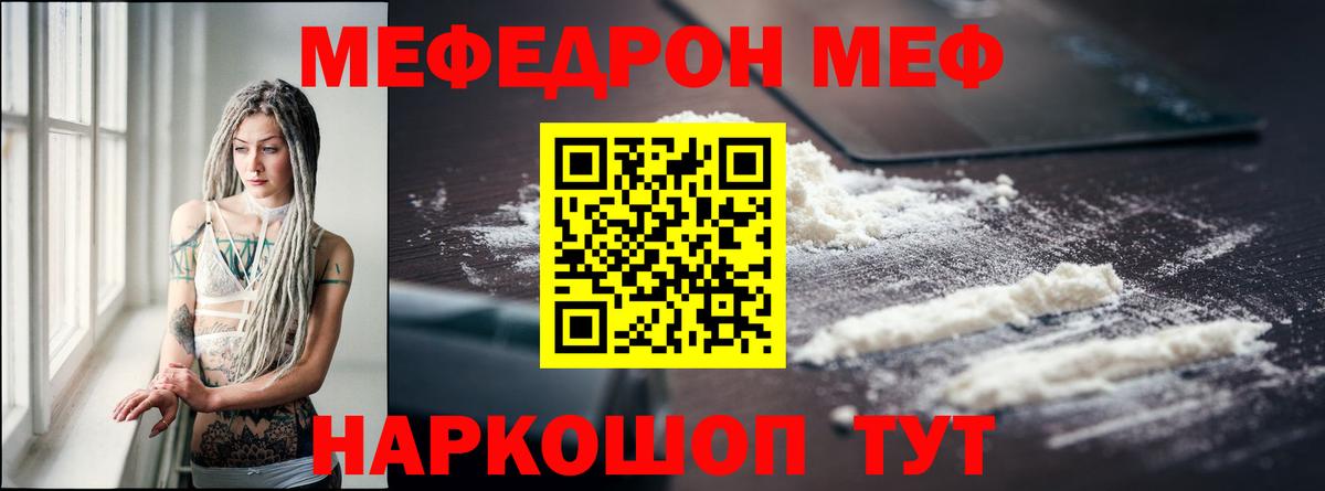 МЯУ-МЯУ mephedrone  Вход с VPN  Мефедрон  Меф VHQ  Дедовск 