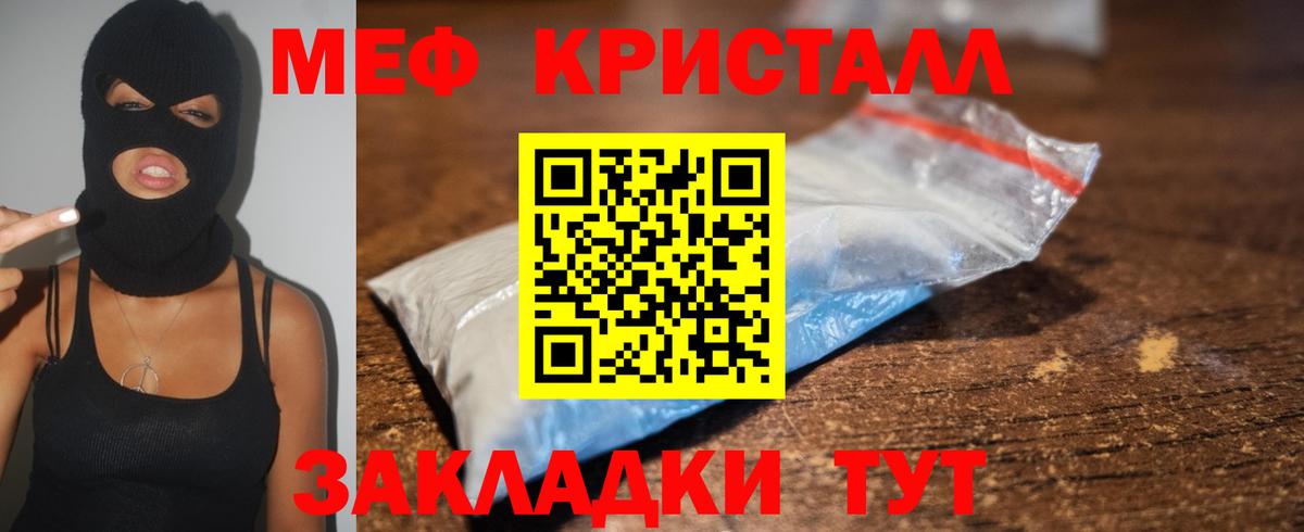 Меф мяу мяу  Дедовск