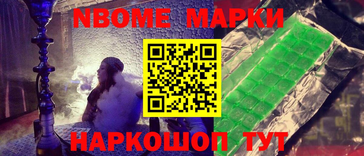 Марки NBOMe 1500мкг  Вход с VPN  где найти   Дедовск  Марки N-bome 