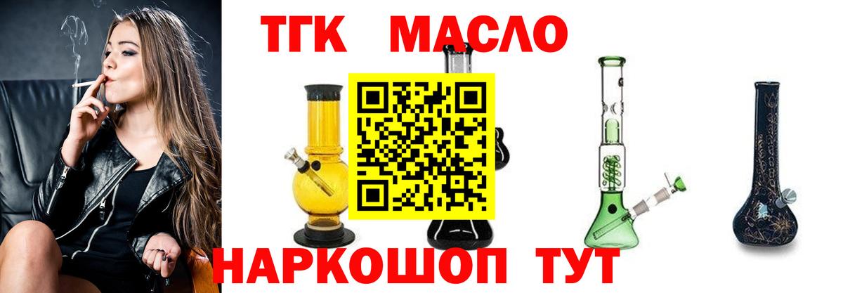 Дедовск  Дистиллят ТГК вейп  Вход с VPN 