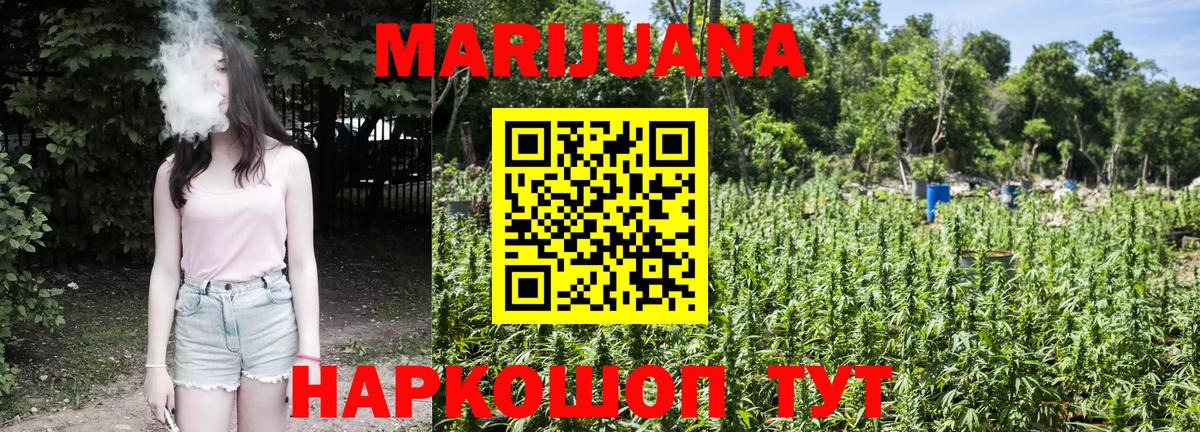 МАРИХУАНА Ganja Дедовск